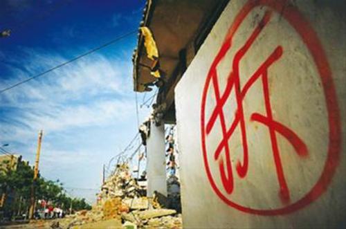 蘇州動遷公司 蘇州動遷公司